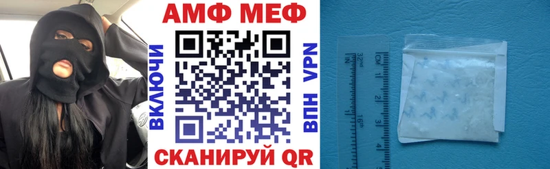 Амфетамин VHQ  Купить закладки  Видное 