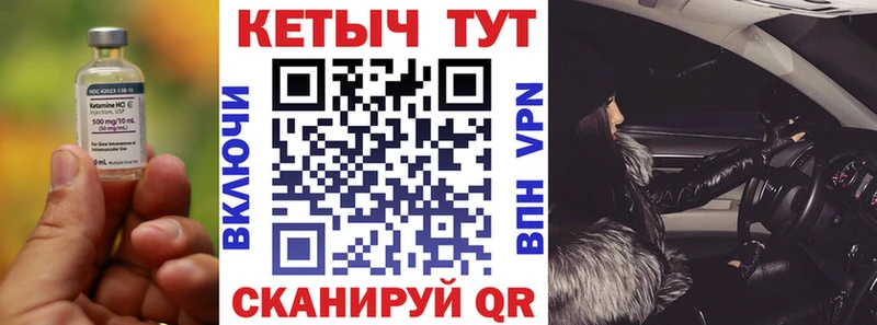 Кетамин ketamine Видное