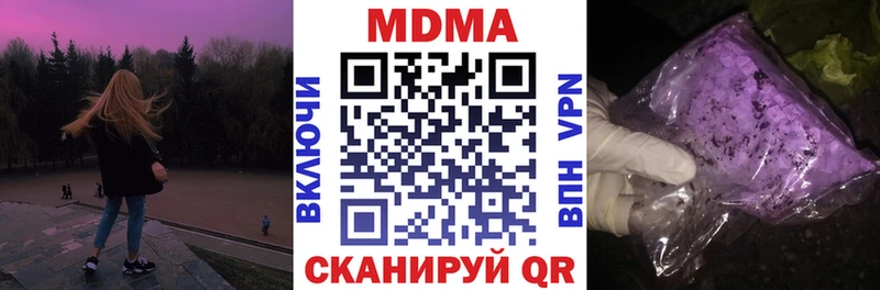 МДМА молли Купить где Видное