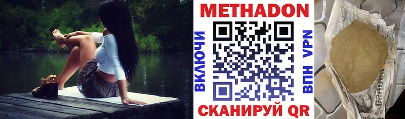 МЕТАДОН мёд Купить закладки Видное