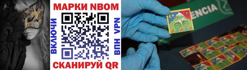 Купить где  Видное  Марки 25I-NBOMe 1,5мг 